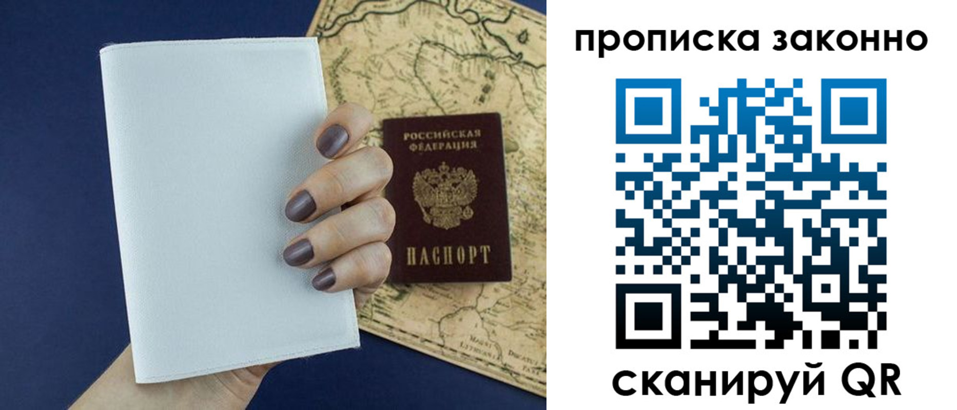 временная регистрация собственник в Кинеле