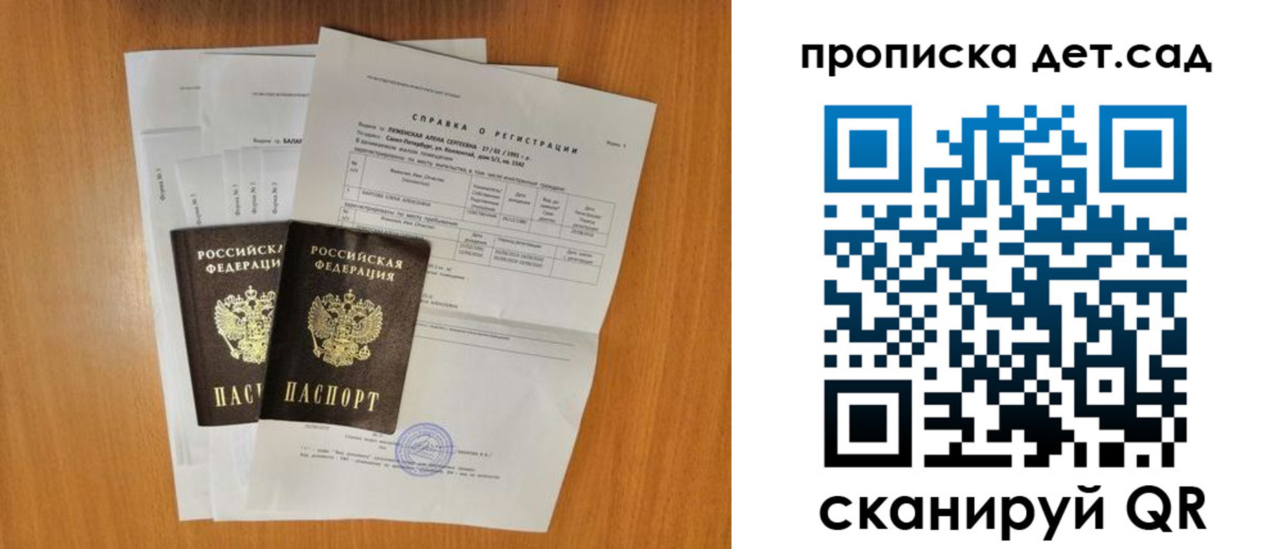 прописка иностранных граждан в Кинеле