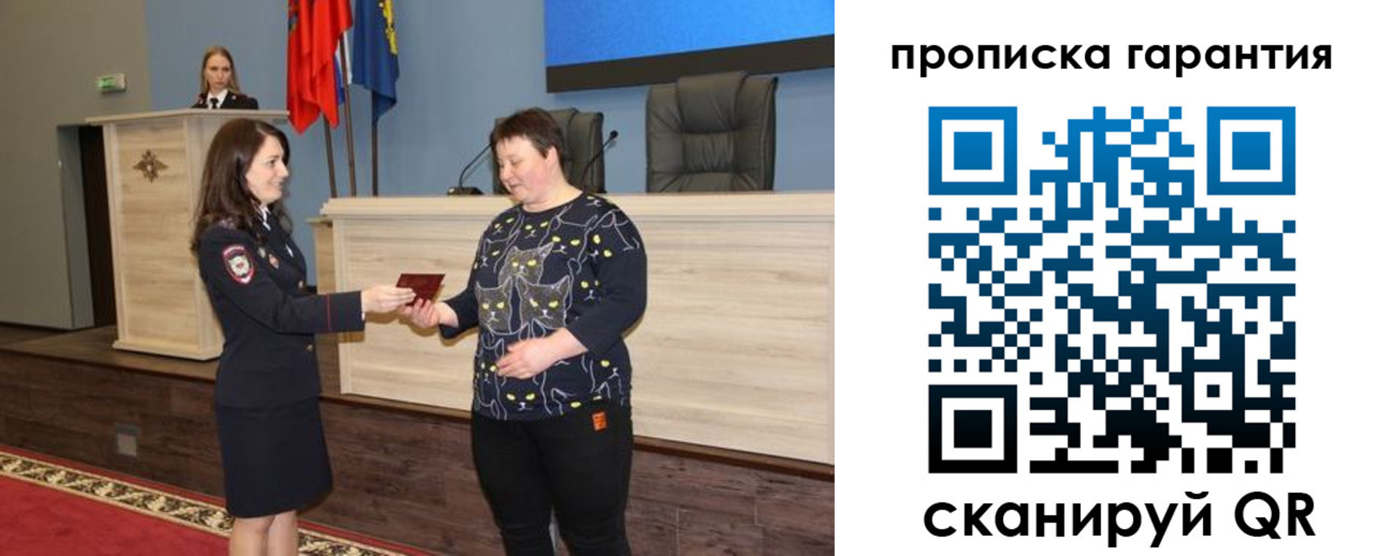 прописка регистрация в Кинеле