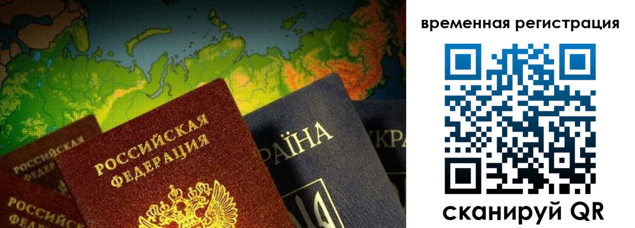 прописка в Кинеле